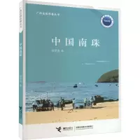 音像中国南珠梁思奇