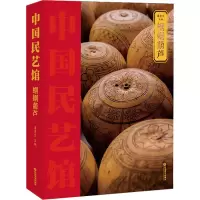 音像蝈蝈葫芦潘鲁生 编