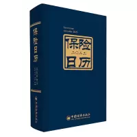 音像保险日历:20编者:中国人民保险博物馆|责编:邓媛媛