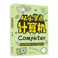 音像从小学点计算机魏怡 著