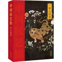 音像背心围涎潘鲁生 编