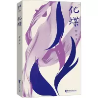 音像化蝶哲贵