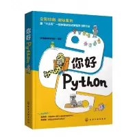 音像你好,Python美程美课教研团队