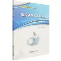 音像数控铣削加工技术焦景龙编;于万成编