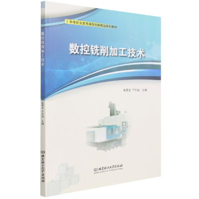 音像数控铣削加工技术焦景龙编;于万成编