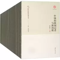 音像中国现代出版家论著丛书郝振省 主编