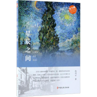 音像星辰之间赵剑云 著