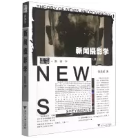 音像新闻摄影学(第2版)徐忠民