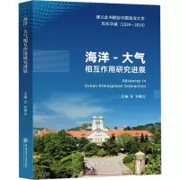 音像海洋-大气相互作用研究进展刘秦玉