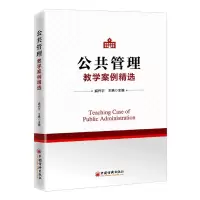 音像公共管理教学案例精选编者:戚兴宇//王艳|责编:李若雯