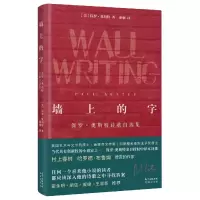 音像墙上的字(保罗·奥斯特诗歌自选集)(精)保罗·奥斯特