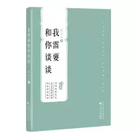 音像我需要和你谈谈(百花中篇小说丛书)裘山山 著