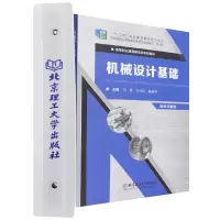 音像机械设计基础(活页式教材)刘慧 宋守彩 解美婷 主编