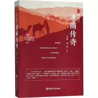 音像津商传奇姚鹏,姚一博 著