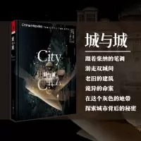音像城与城[英]柴纳·米耶维著,胡绍晏 译