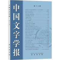 音像中国文字学报 3辑中国文字学会《中国文字学报》编辑部 编