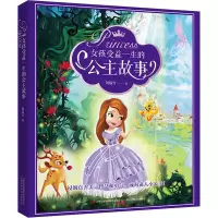 音像女孩受益一生的公主故事刘瑞雪