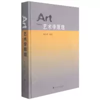 音像艺术学原理(精)编者:杨先艺|责编:刘凯