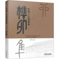 音像传统工艺的秘密——榫卯乔宇