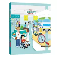 音像纳唐科学问答系列——医院米里埃尔·泽克