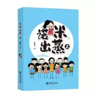 音像诺米出蒸2刘家辰