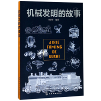 音像机械发明的故事周湛学