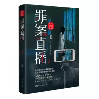 音像心理师第二季:罪案直播3老甄著