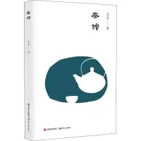 音像茶馆老舍