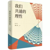 音像我们共通的理(精)/咏归文存刘东