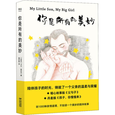 音像你是所有的美妙(丹)卡尔·埃瓦尔(Carl Ewald)