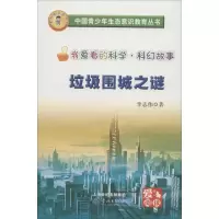 音像垃圾围城之谜李志伟
