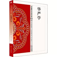 音像华严学(日)龟川教信