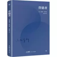 音像背德者(法)安德烈·纪德