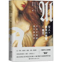 音像女人,画家的缪斯或魔咒许汝纮