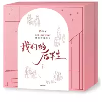 音像我们的后半生(升级版)(精)新世相
