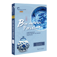 音像中国人文标识系列:青花瓷,青白间的中国瓷器史(英)达雅