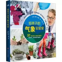 音像给孩子的气象实验室(美)吉姆·努南