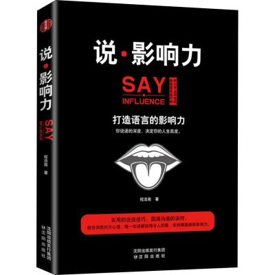 音像说·影响力程浩南