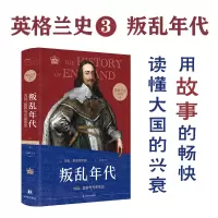 音像英格兰史3:叛乱年代[英国]彼得·阿克罗伊德