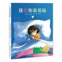 音像我爱你蓝袋鼠(精)埃玛·奇切斯特·克拉克