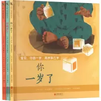音像宝贝,你的一岁、两岁和三岁(全3册)(加)萨拉·奥利瑞