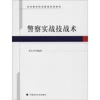 音像实战技战术姜红升