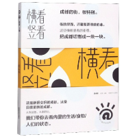 音像横看竖看谈资