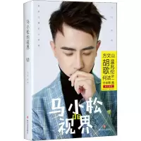 音像马小松de视界马松