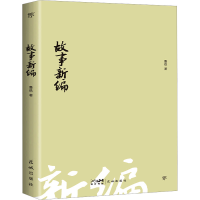 音像故事新编鲁迅