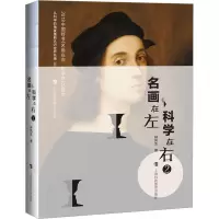 音像名画在左 科学在右 2林凤生