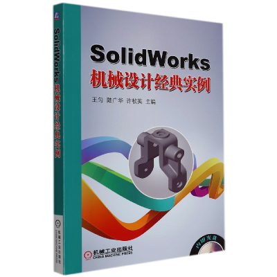 音像SolidWorks机械设计经典实例王均