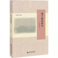 音像庚子救援研究冯志阳 著