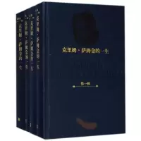 音像克里姆.萨姆金的一生(1-4卷)(苏联)高尔基