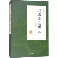 音像纸醉金迷冯玉奇 著